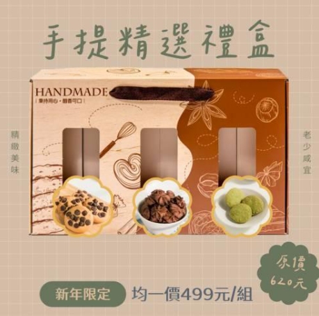  新春禮盒 馬步如飛迎好運